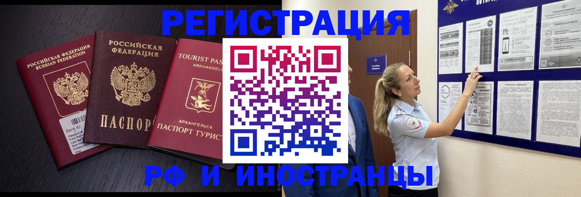 временная регистрация купить в Уфе