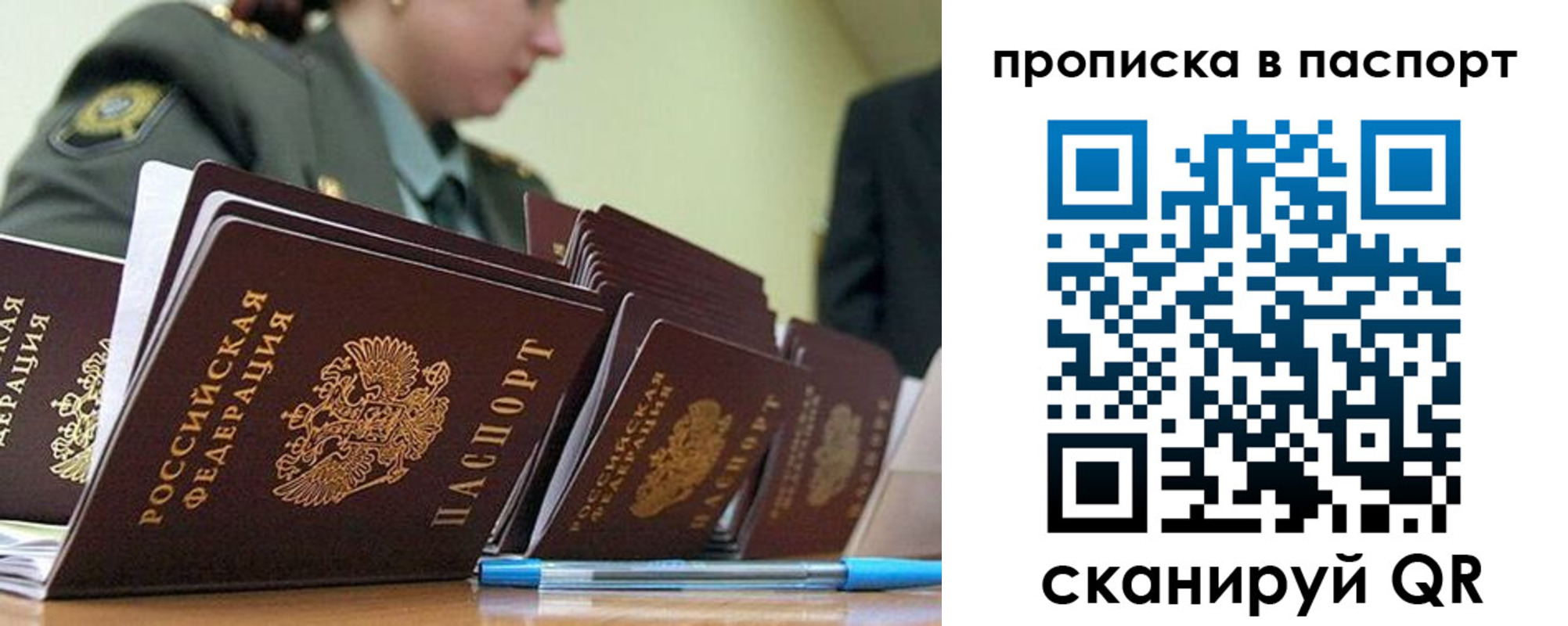 временная регистрация адрес в Уфе