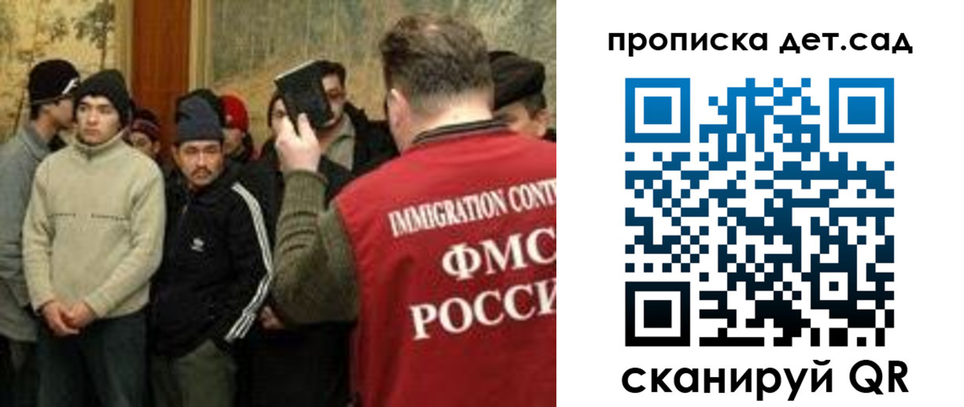 прописка иностранных граждан в Уфе