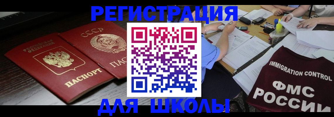 миграционный учет в Уфе