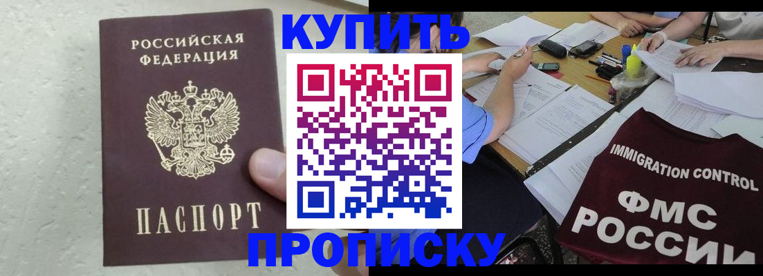 временная регистрация поиск в Уфе