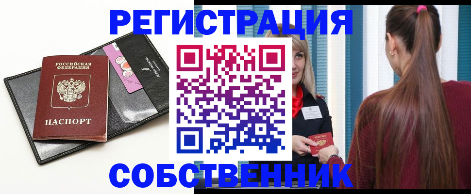 временная регистрация поиск в Уфе