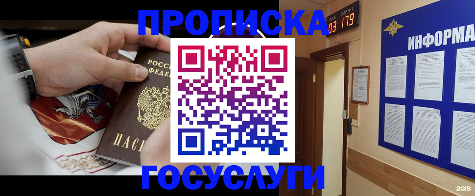 регистрация для дет. сада в Уфе