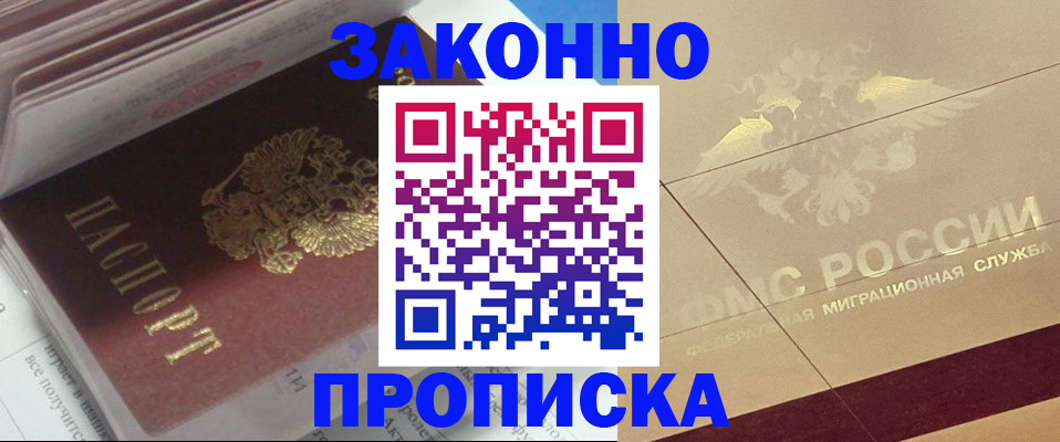 временная регистрация поиск в Уфе