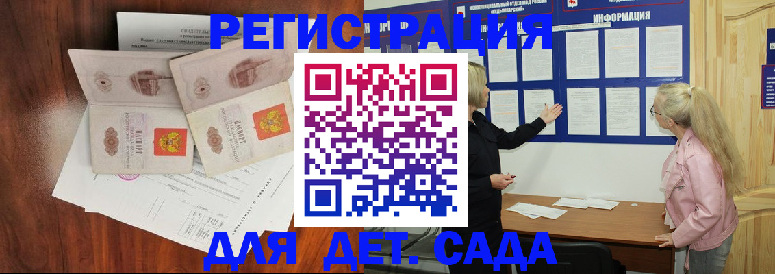 прописка для военкомата в Уфе